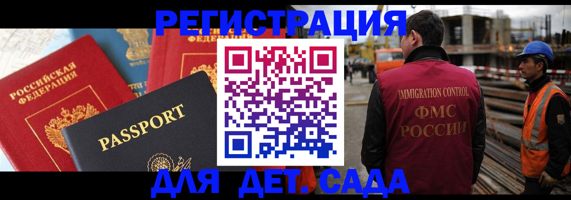 регистрация для школы в Минусинске
