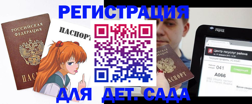 временная регистрация госуслуги в Минусинске