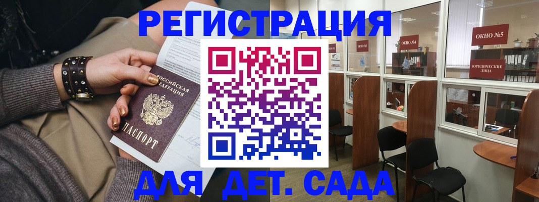 временная регистрация в Минусинске